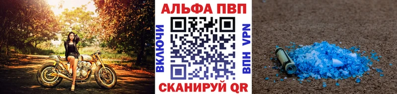 Alpha PVP VHQ  Нефтеюганск 