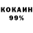Cocaine 98% Poxuyyy