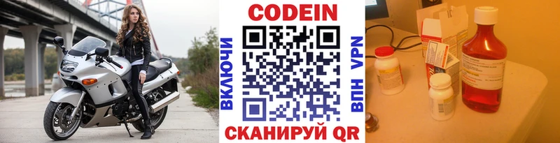 Кодеиновый сироп Lean Purple Drank  Нефтеюганск 