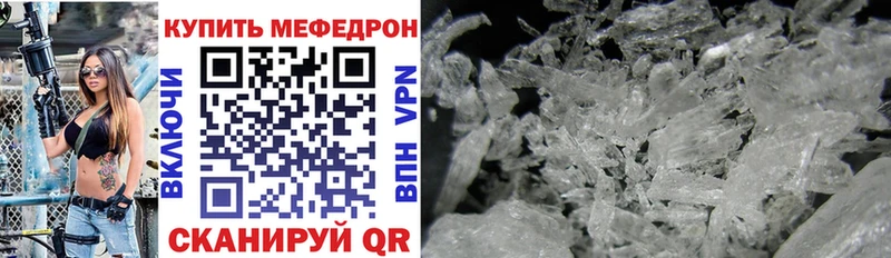закладки Нефтеюганск Меф mephedrone