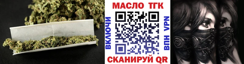 ТГК гашишное масло  Нефтеюганск 
